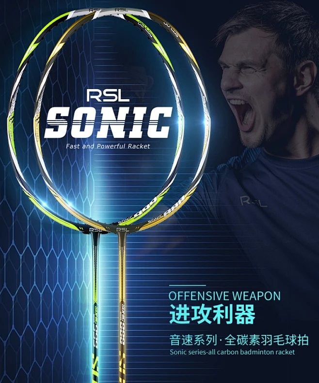 RSL亚狮龙全碳素羽毛球拍单拍 旗舰店正品进攻男女斩心音速 888-tmall.com天猫-花瓣网