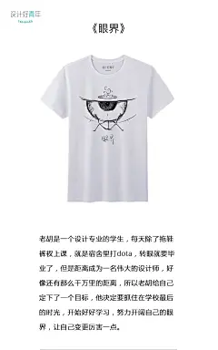 创意个性T恤视觉设计-原创好青年班服T恤文化衫设计#一件有故事的T恤##好青年班服##班服定制##原创设计##班服设计##原创T恤##平面设计##字体排版##个性T恤##创意设计##开学T恤##小目标#