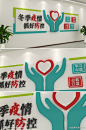大气冬季防疫文化墙素材