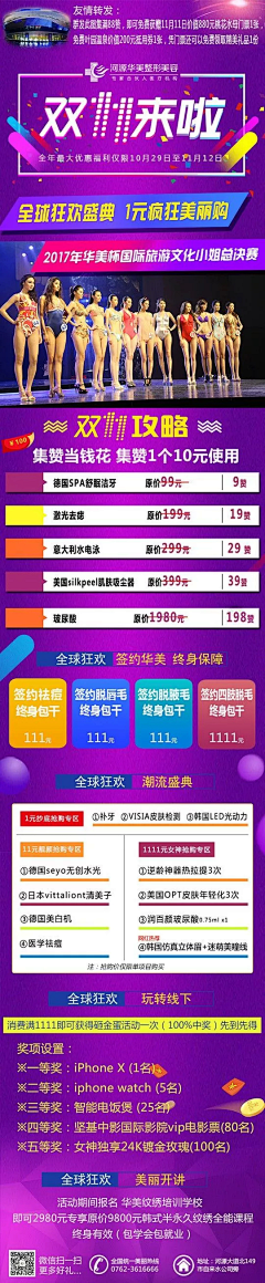 默儿采集到医美