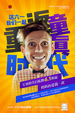 竹巴博的故事采集到微信