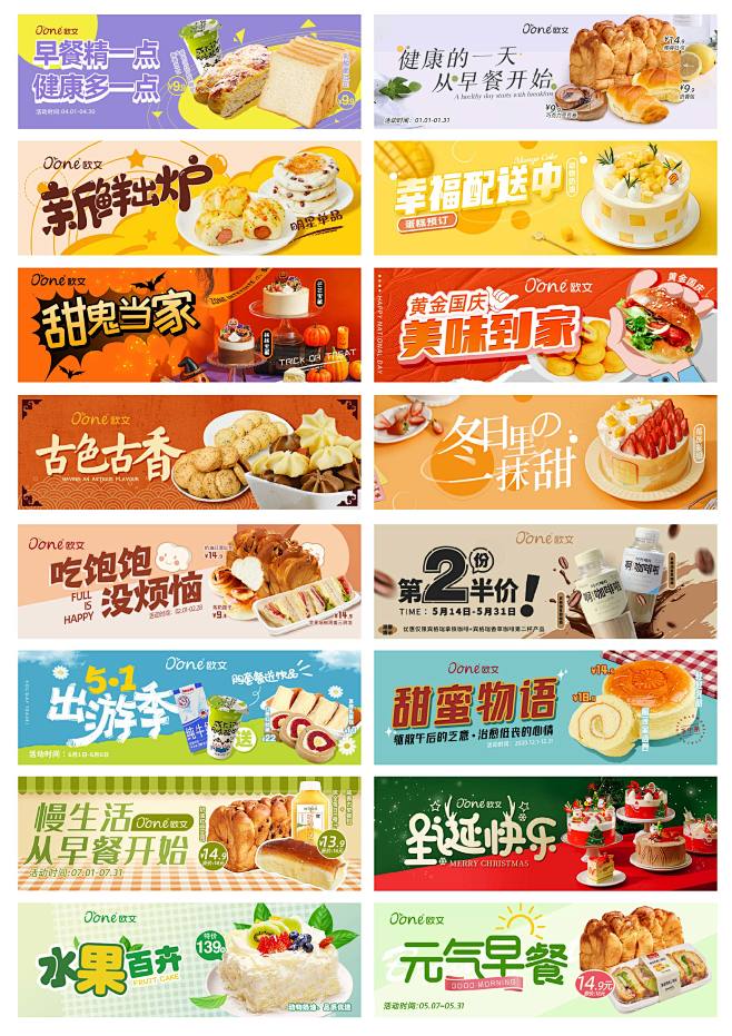 蛋糕烘焙甜品餐饮外卖banner平面海报...
