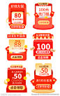 优惠券