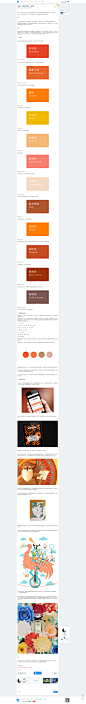 读书笔记：给你的色彩重命名——橙色篇-UI中国-专业界面交互设计平台
