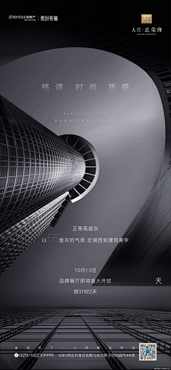 你也设计啊采集到地产版式
