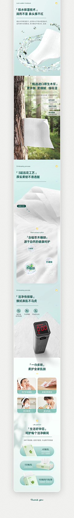 TjxvExwq采集到详情页