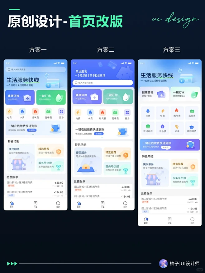 UI设计｜原创生活服务页面改版 - 小红书-花瓣网