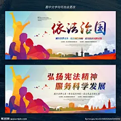 依法治国 法治中国 法治 法律 宪法 和谐 法治文化 法治海报 法制 法制中国 法制社会 和谐社会 平安社会 法 法制建设 法院 法治社会 法治宣传 普法 六五普法 司法 中国司法 中国法治 中国梦 法治梦 法治标语 法治教育 六五普法展板 社会 法治文明 法治宣传日 普法宣传 依法治国展板 科学