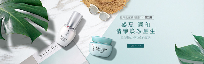 爱茉莉联合聚献-Sulwhasoo雪花秀...