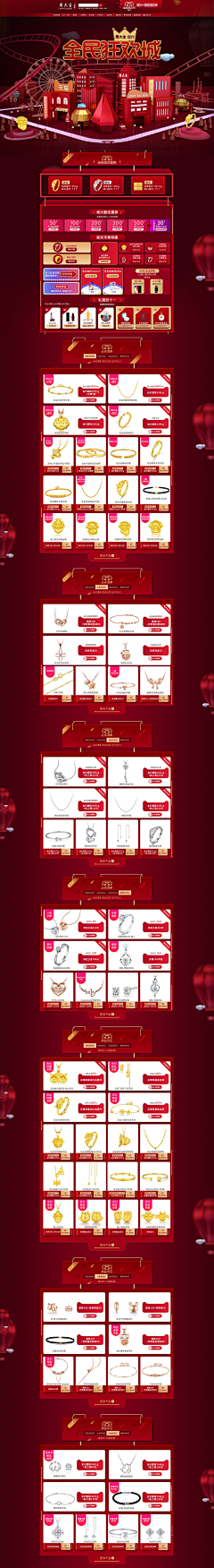 墨染时光-采集到电商-珠宝手表店铺首页