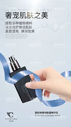 微商产品  - 源文件下载【酷图网】化妆,美妆,洁净,清洗,养颜,美容,逆袭,回报,爆裂,变现,实战,圆满健康,品牌,爆品,团队,给力,爆红,完善,大咖,晨报,未来,选择,杰出,选,创业,营销,微商,电商,海报,宣传,宣传海报,引流,朋友圈,版式,字体,排版,微商朋友圈,造势,招商,痛点,