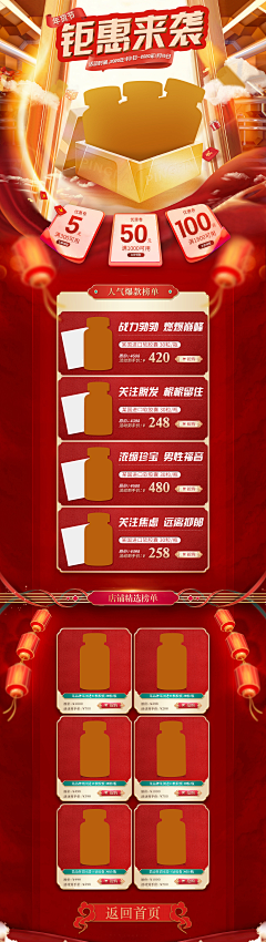 饿饿君采集到活动页面