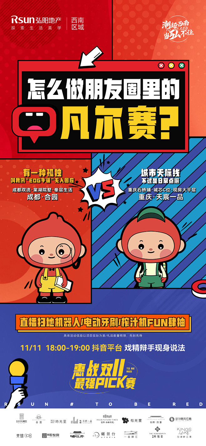 弘阳