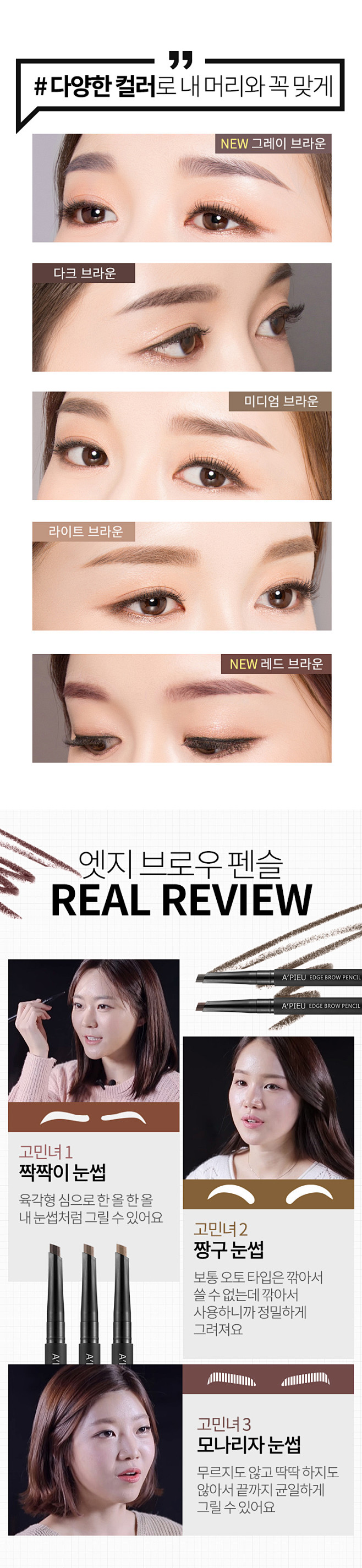 Edge_Brow_Pencil_05....