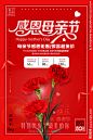 母亲节