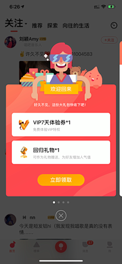 安凉an采集到礼包弹窗