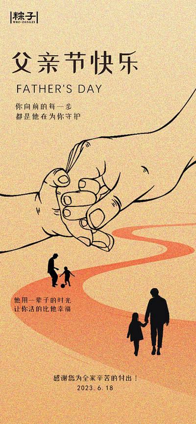 【佳图网】 海报 公历节日 父亲节 剪影...