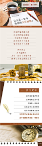 【源文件下载】 专题设计 长图 房地产 新春置业 买房  信纸 时间 价值点 四重礼 232589