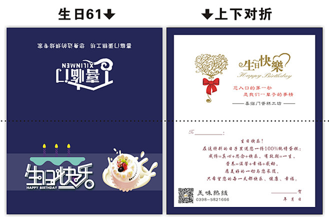 生日贺卡定制公司员工生日贺卡diy制作蛋...