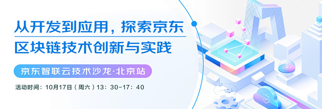 京东智联云-云智联世界