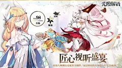 光隙解语官服预约-官网论坛-TapTap