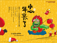露兜采集到地产