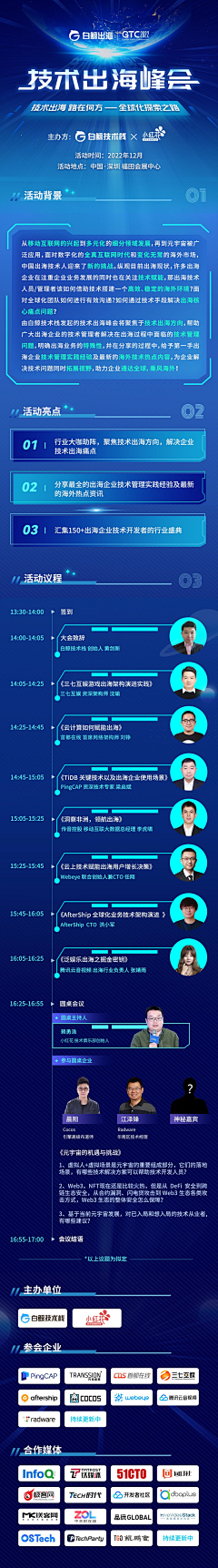 言泽-采集到长条图-科技感