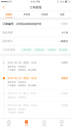 我就像蜻蜓在水中漫步采集到列表