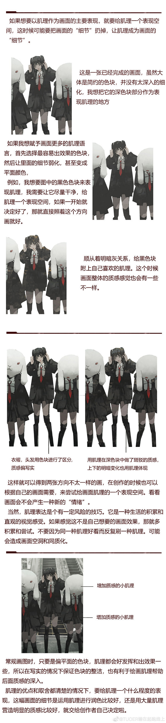 有关“情绪”的肌理 ​​​​