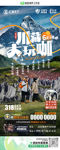 你是最胖的!采集到海报