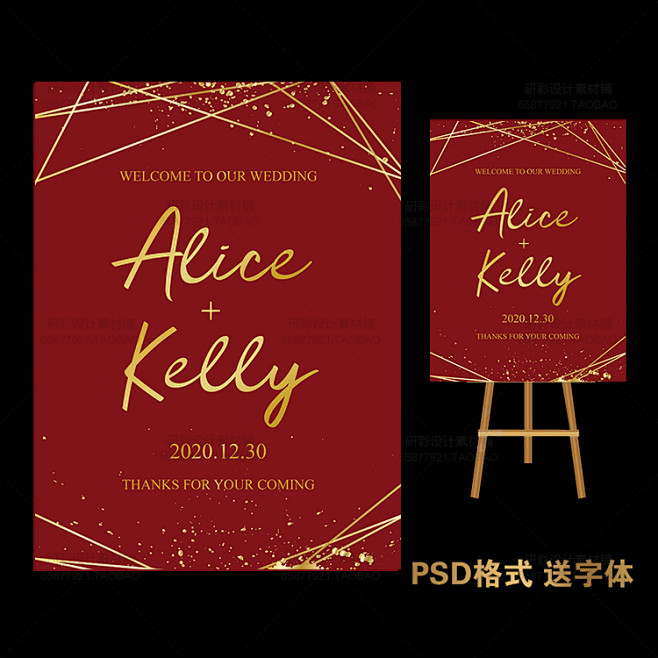 酒红金色ins线条边框婚礼迎宾水牌KT板...