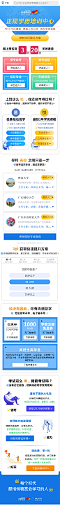 移动端-落地页设计