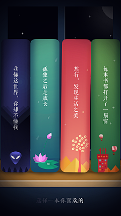 ♥♡筱文子•°采集到APP广告页面