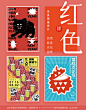 如何打破版式平庸？来看这组海报设计