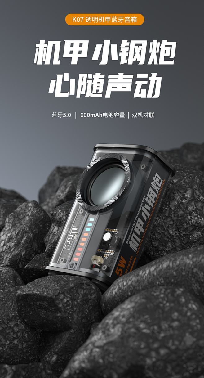 透明赛博朋克机甲风蓝牙音箱RGB灯桌面户...