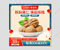 蓝色中国风零食食品食物坚果核桃年货节食品主图直通车