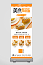 创意甜点甜品蛋糕下午茶美食易拉宝展架-众图网