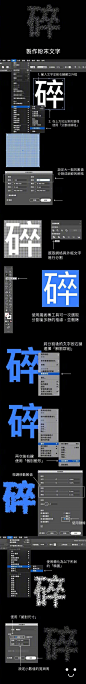 施博瀚超实用Ai字体设计小技巧，又来了。| fb:bohangraphic ​​​​