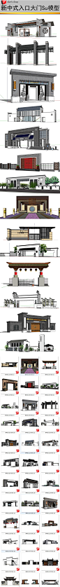 新中式大门入口模型