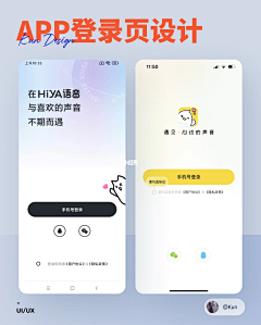 chb&一一采集到app-登录注册页