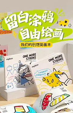 mideer弥鹿简笔画涂色绘本画画本儿童幼儿填色水彩蜡笔临摹涂色书-tmall.com天猫