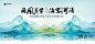 中式国风水墨山水会议高峰论坛发布会活动主视觉KV背景PSD模板207-淘宝网