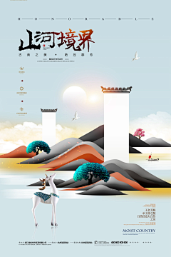 妖精的柠檬水采集到地产家装