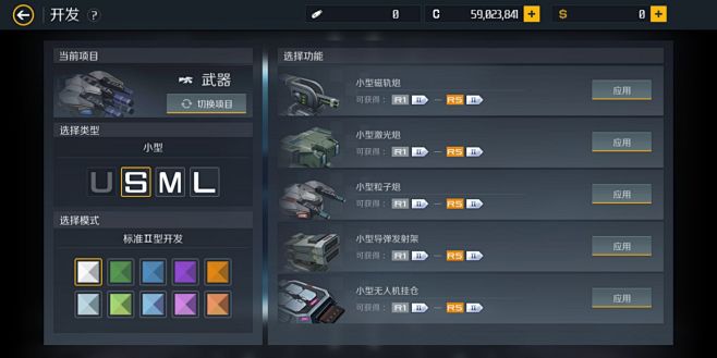 第二银河-游戏截图-GAMEUI.NET...