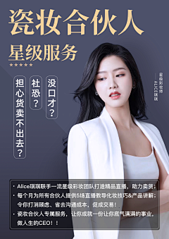 北陌琪采集到个人作品《代理海报》