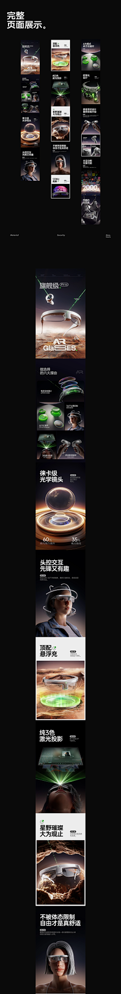 电商小白real采集到详情页