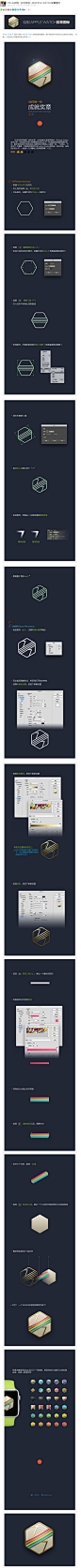 PS+AI教程！教你绘制一枚Apple Watch奖章图标