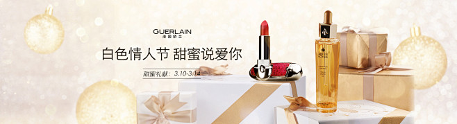 Guerlain娇兰官方旗舰店