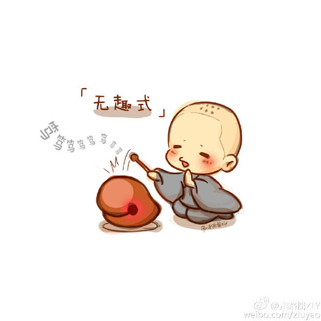 正确的敲木鱼姿势举栗...