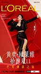 20230929欧莱雅